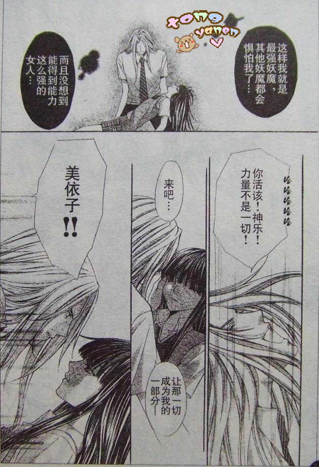 后篇38