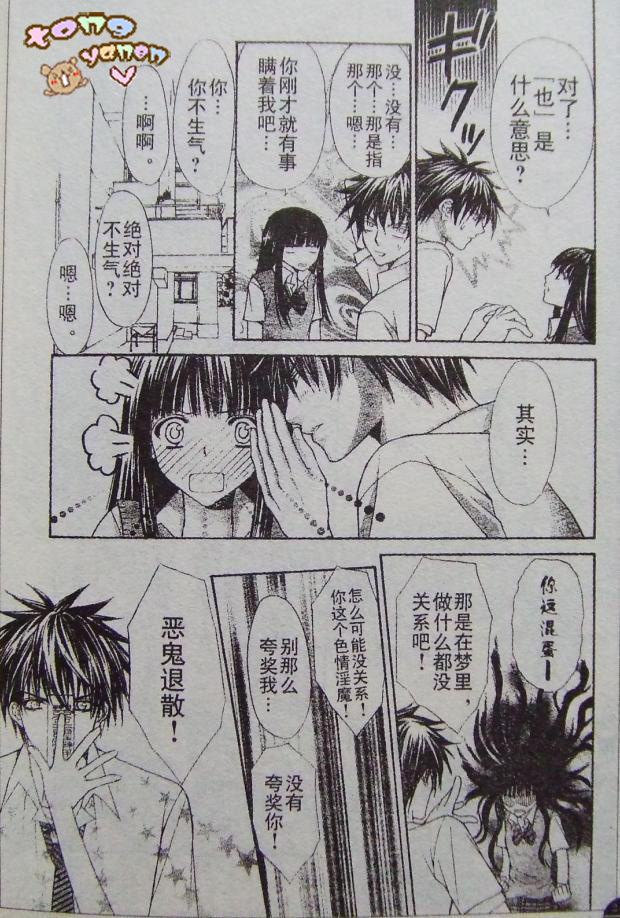 后篇61