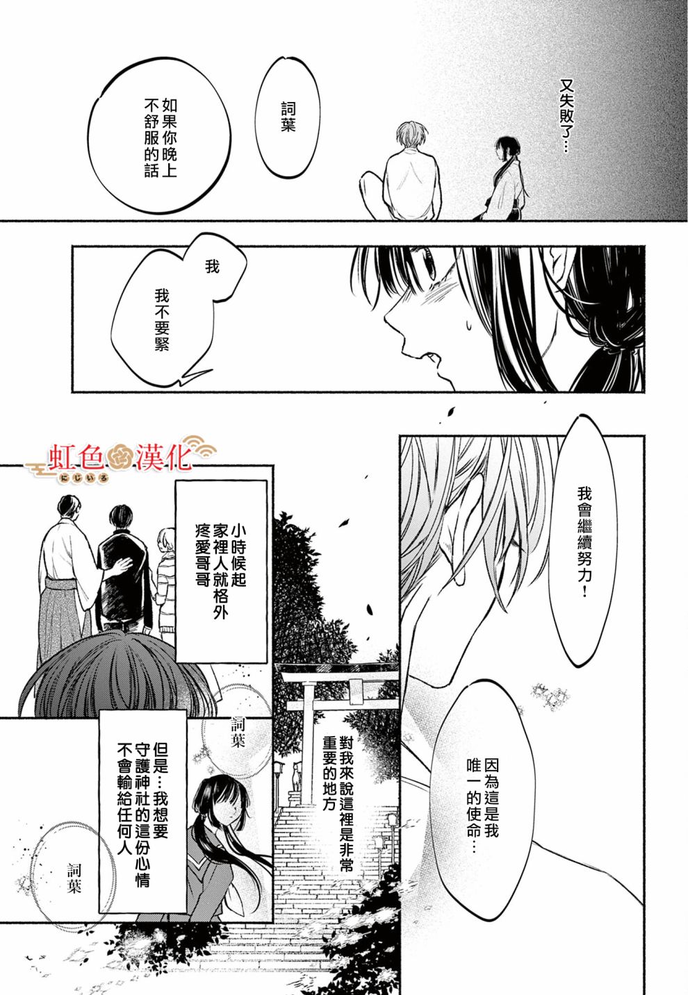 前篇14
