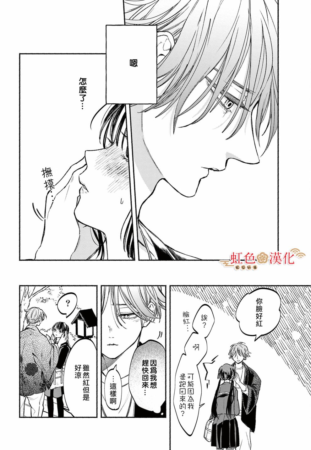 前篇19
