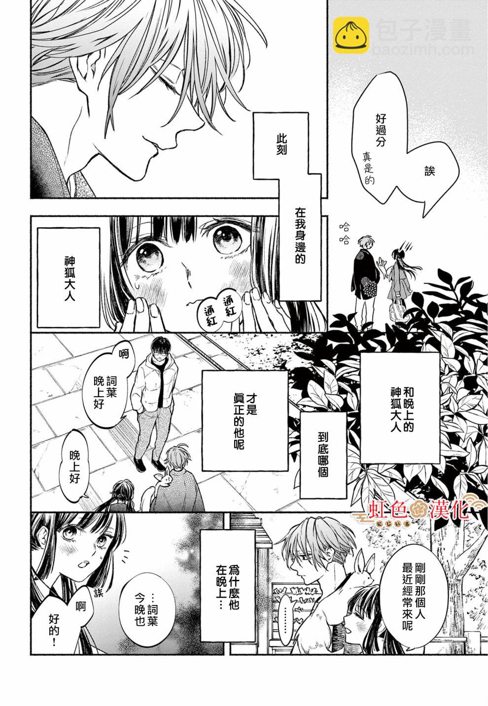 前篇21