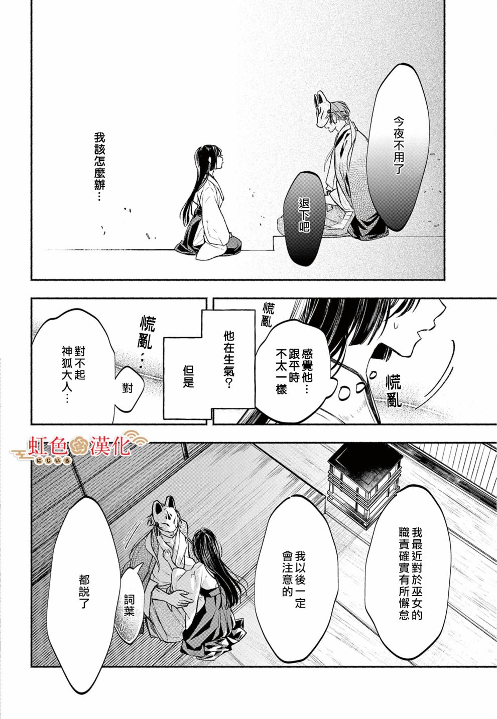 前篇29