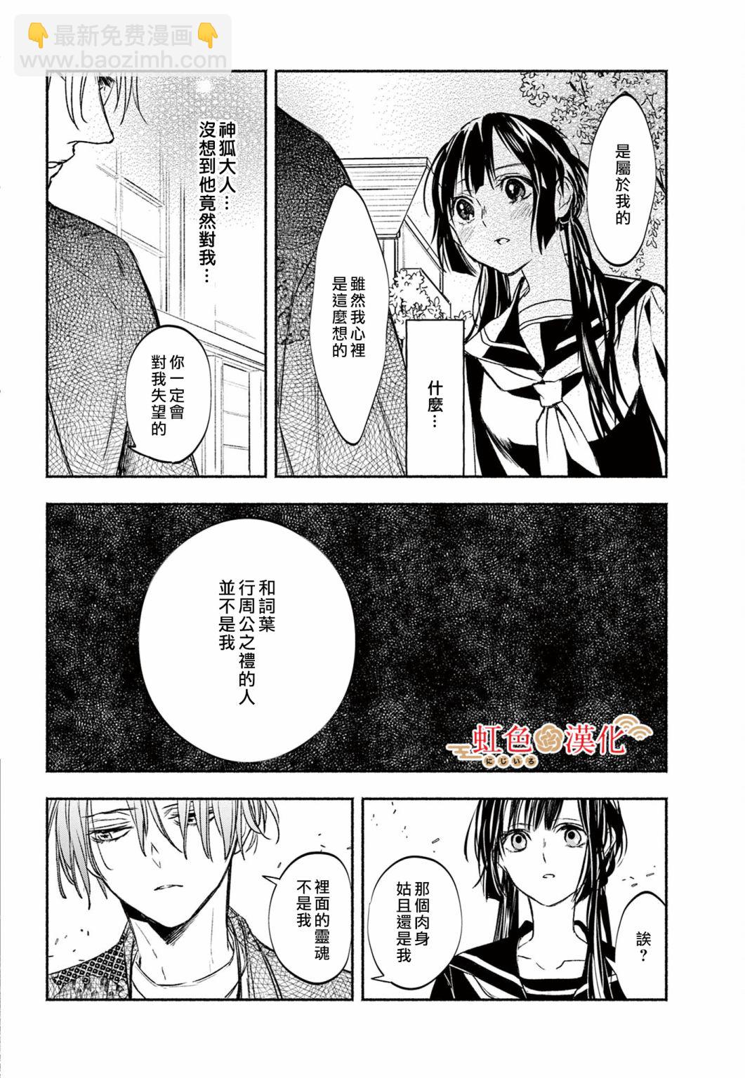 后篇19
