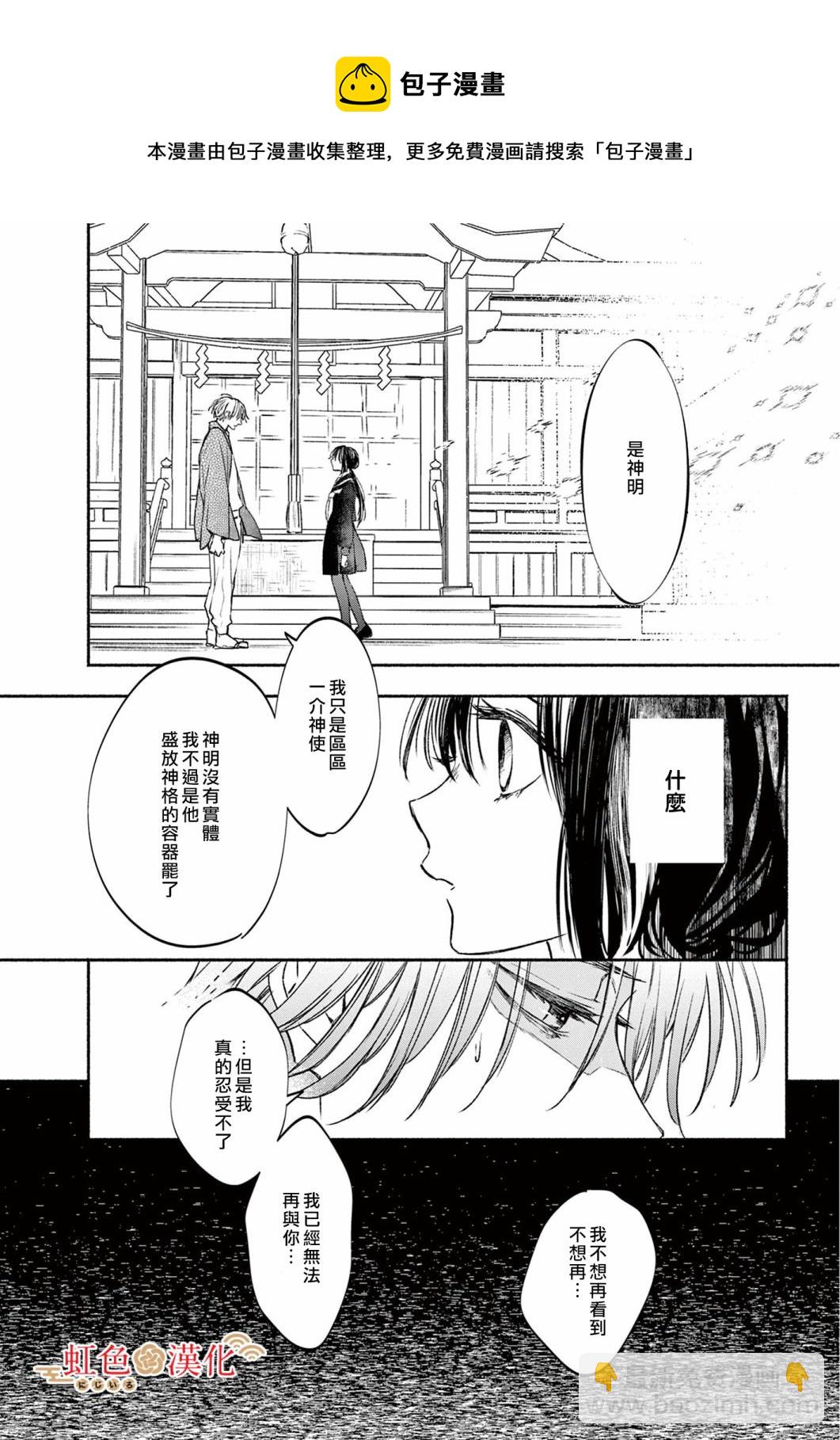 后篇20