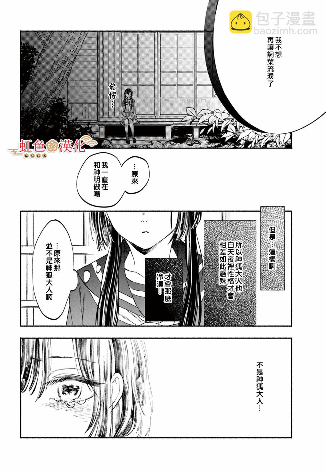 后篇21