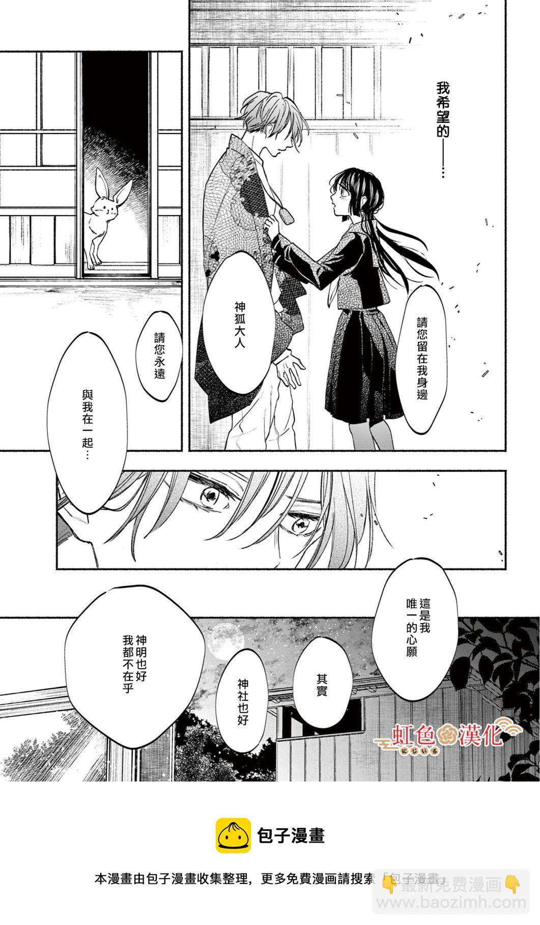后篇24