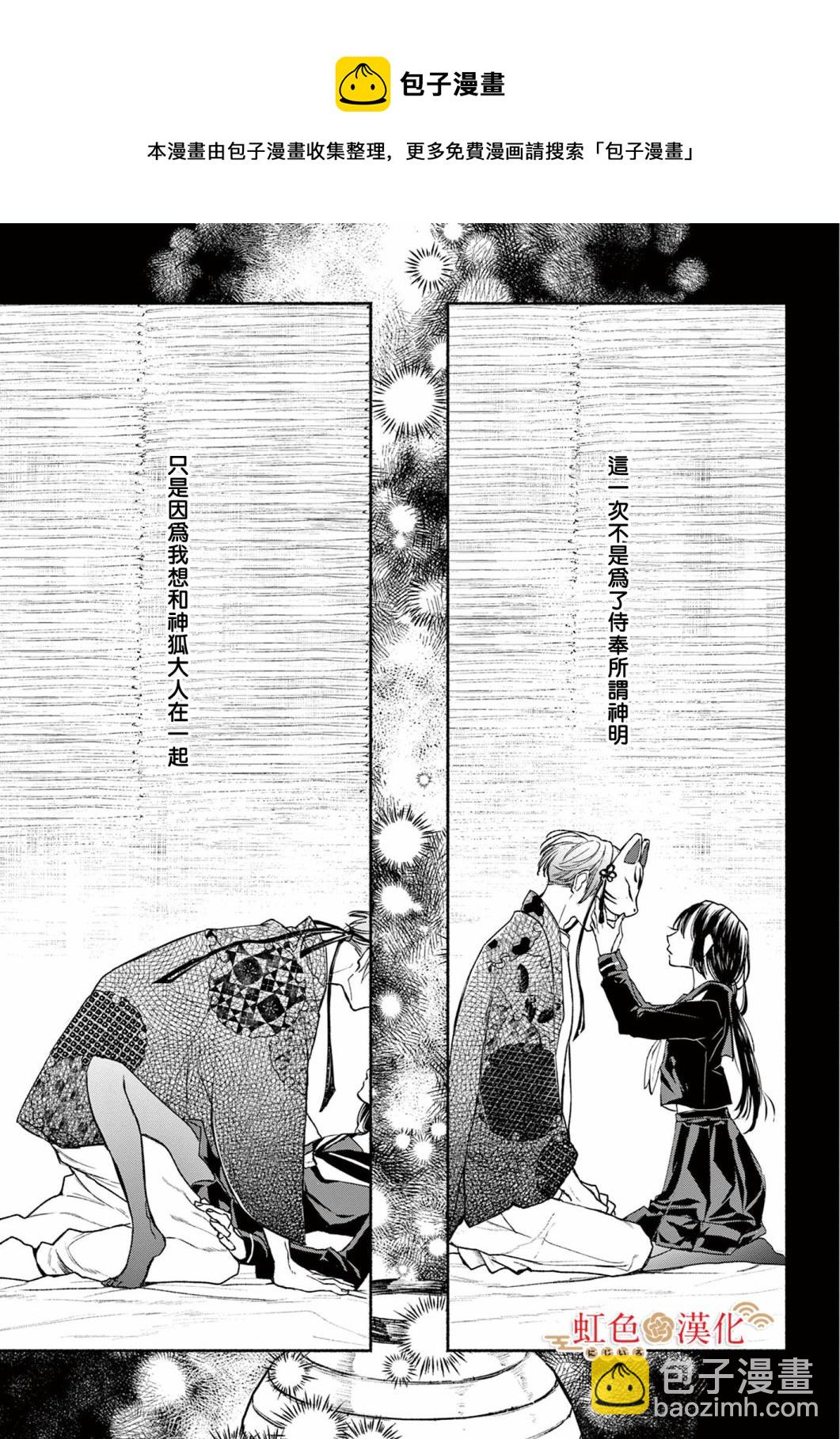 后篇28
