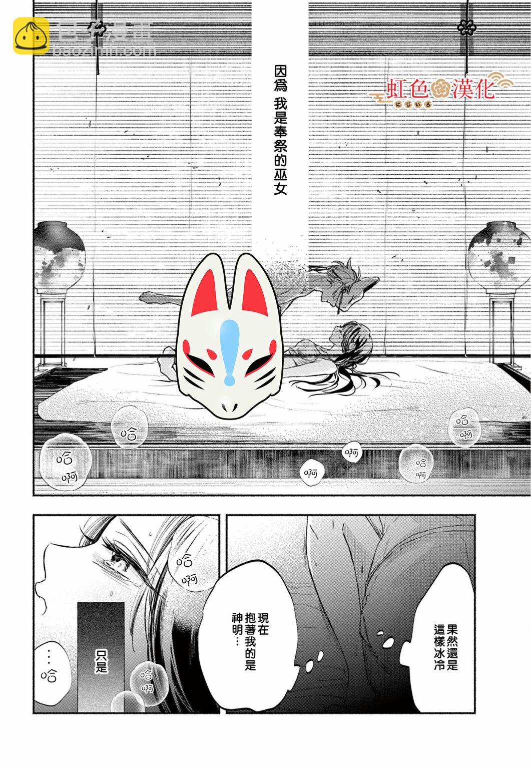 后篇29