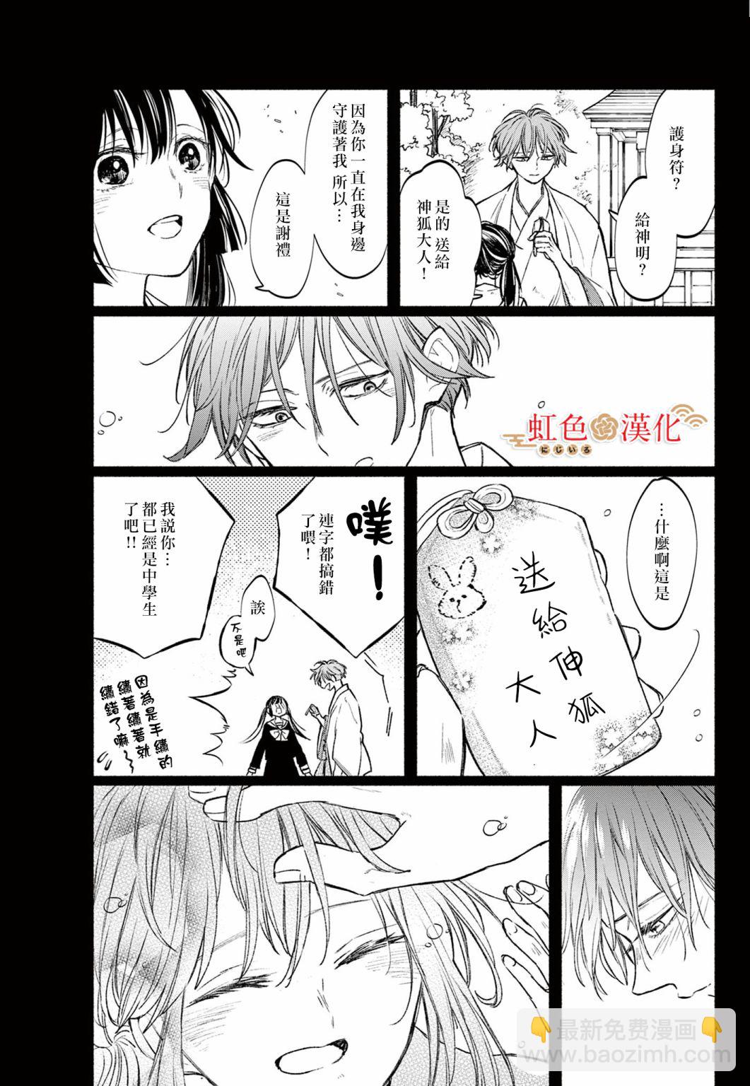 后篇3