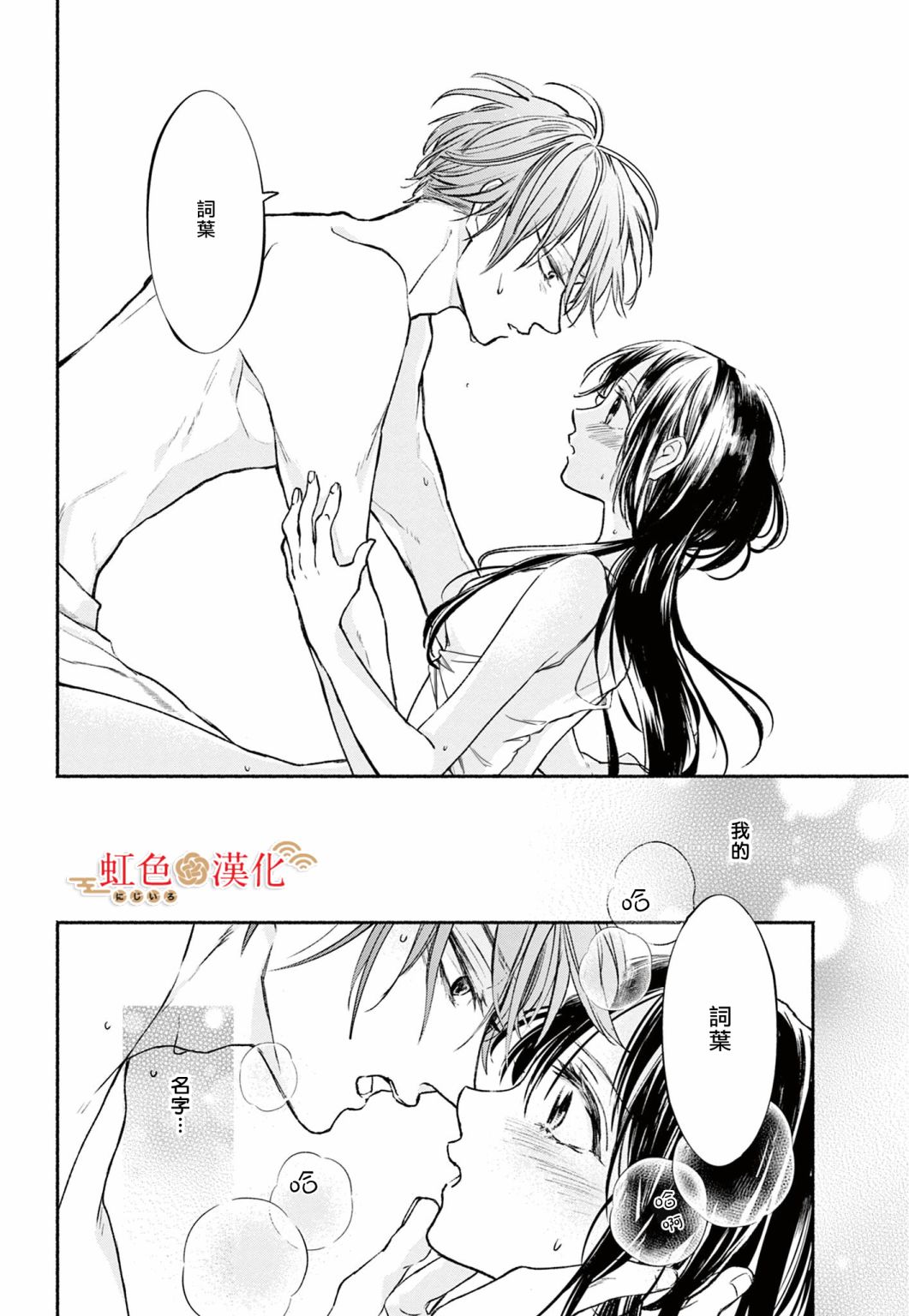 后篇33