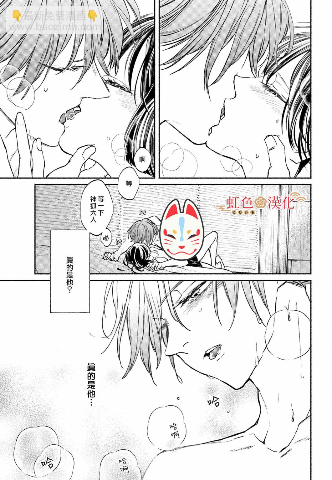 后篇34