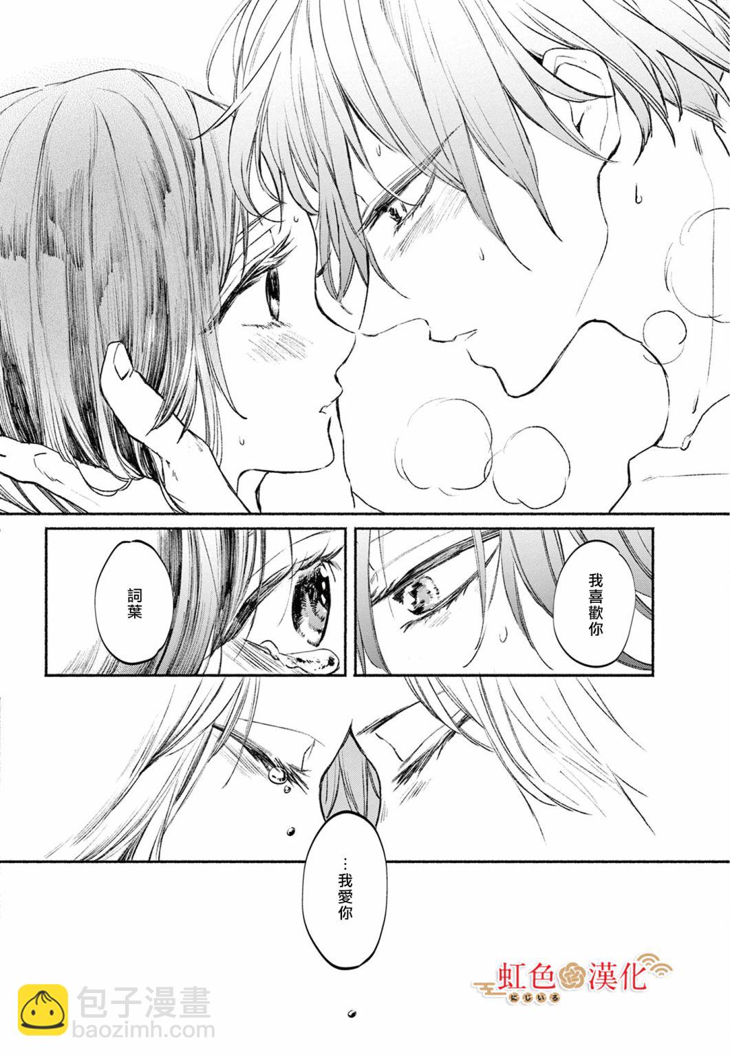 后篇35