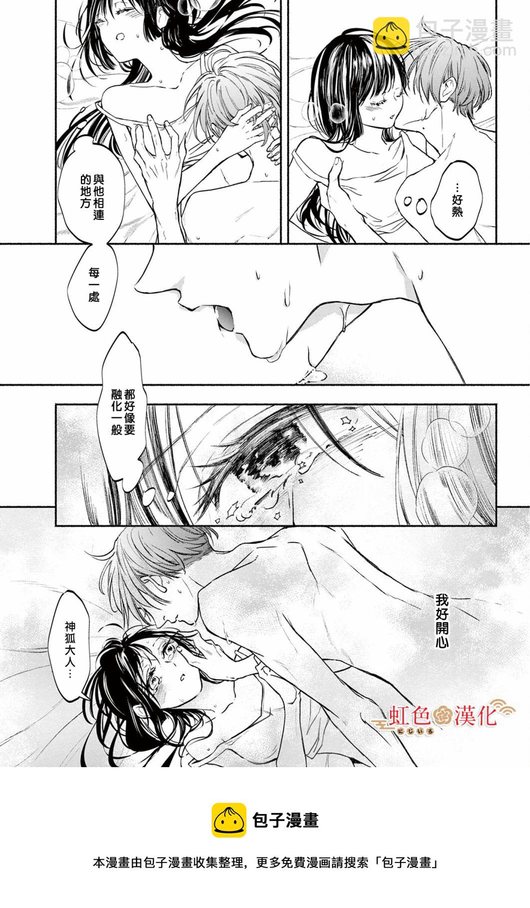 后篇36