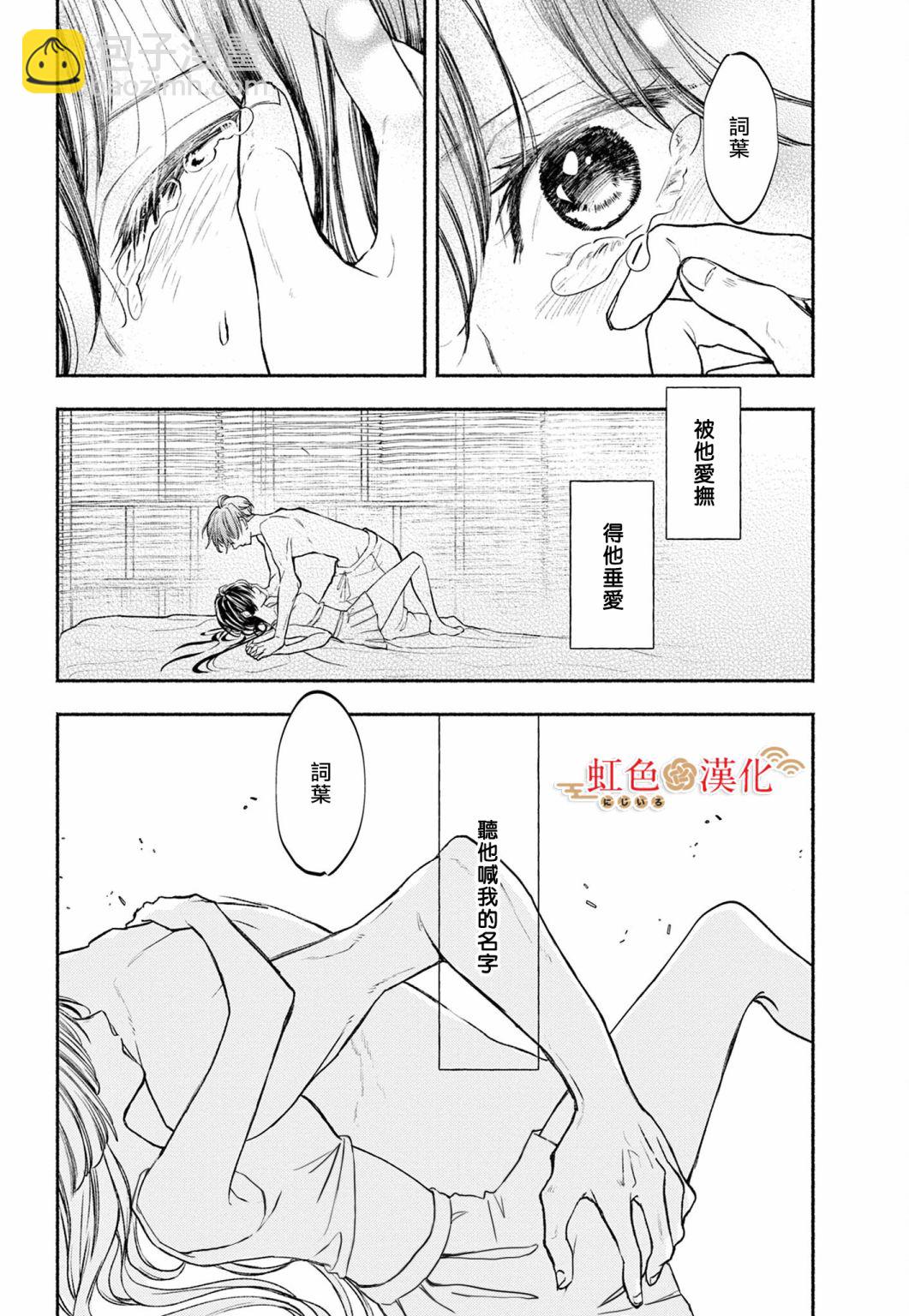 后篇37