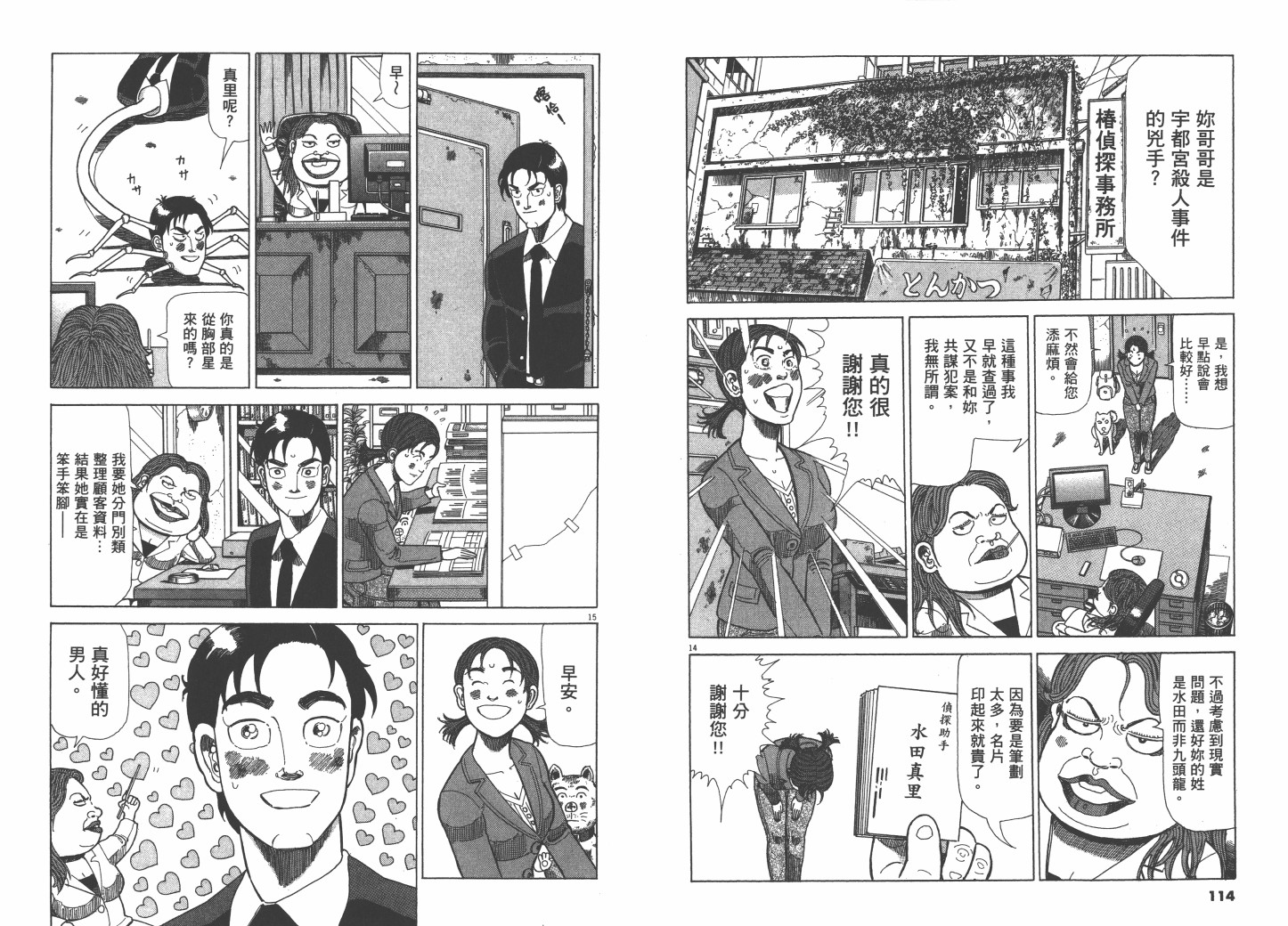 Vol_0261