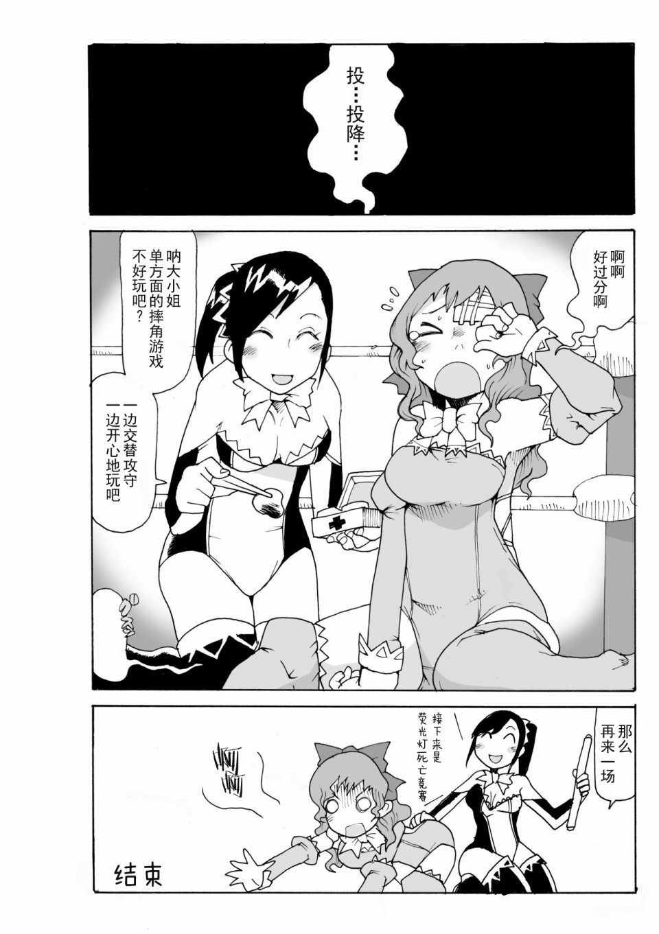 1话12