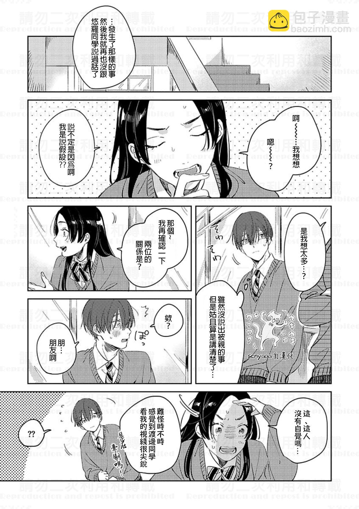 后篇18