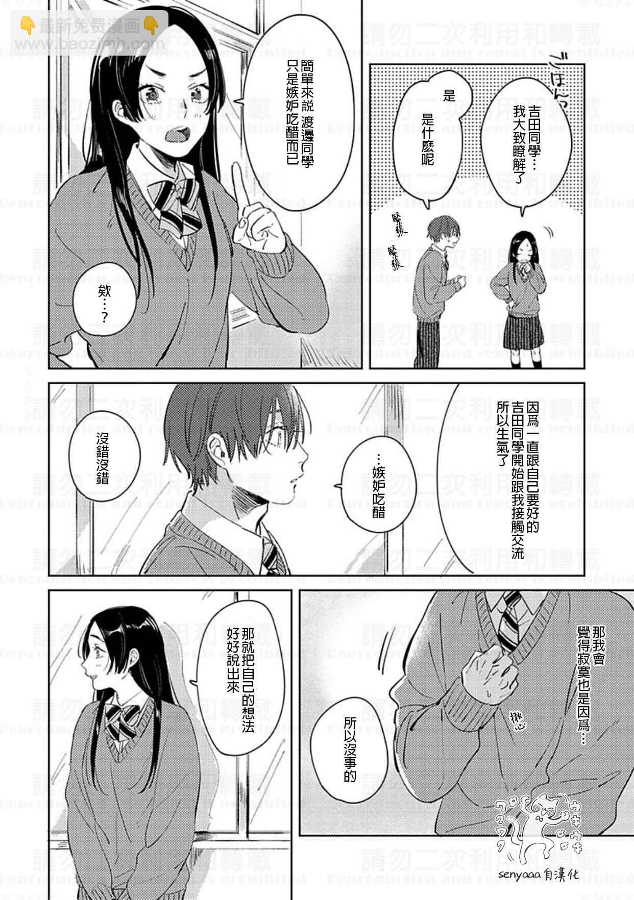 后篇19