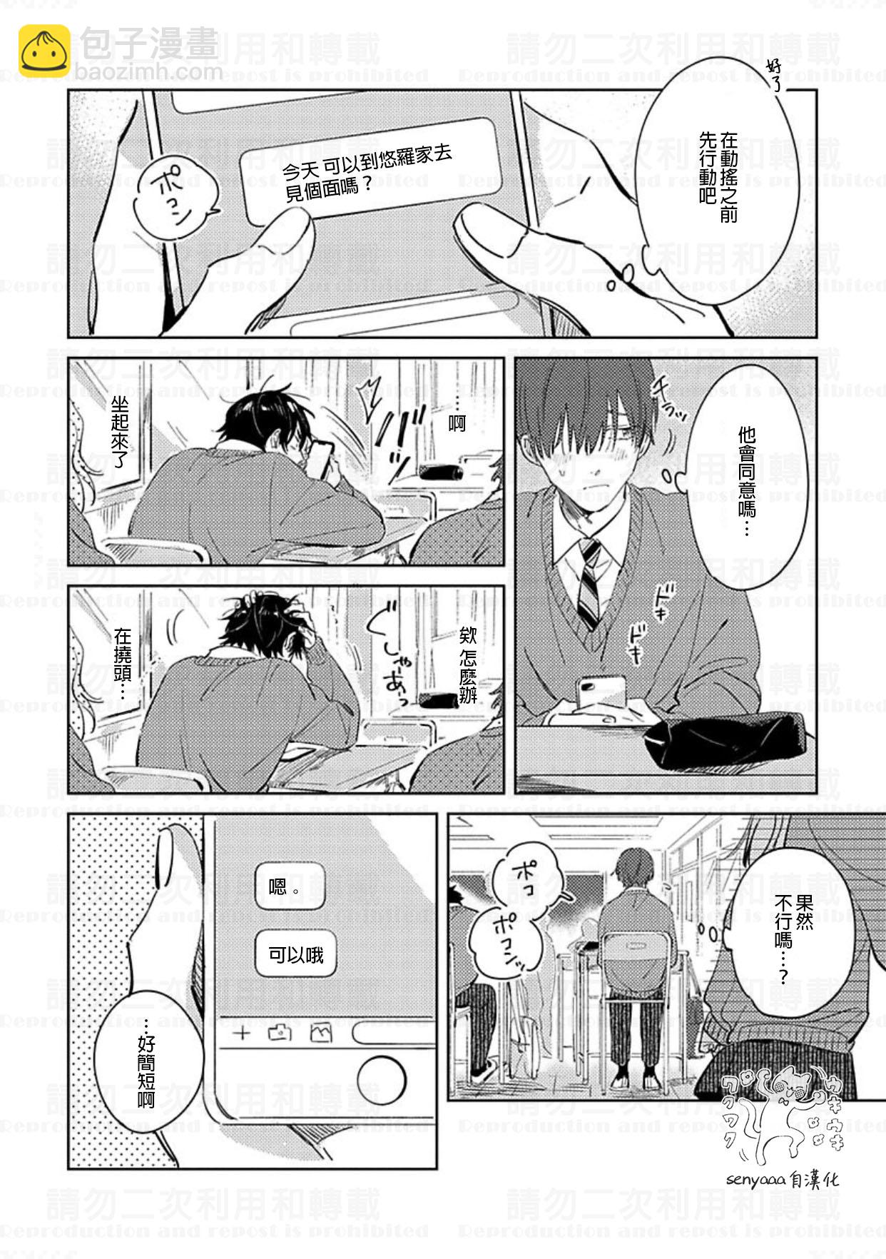 后篇21