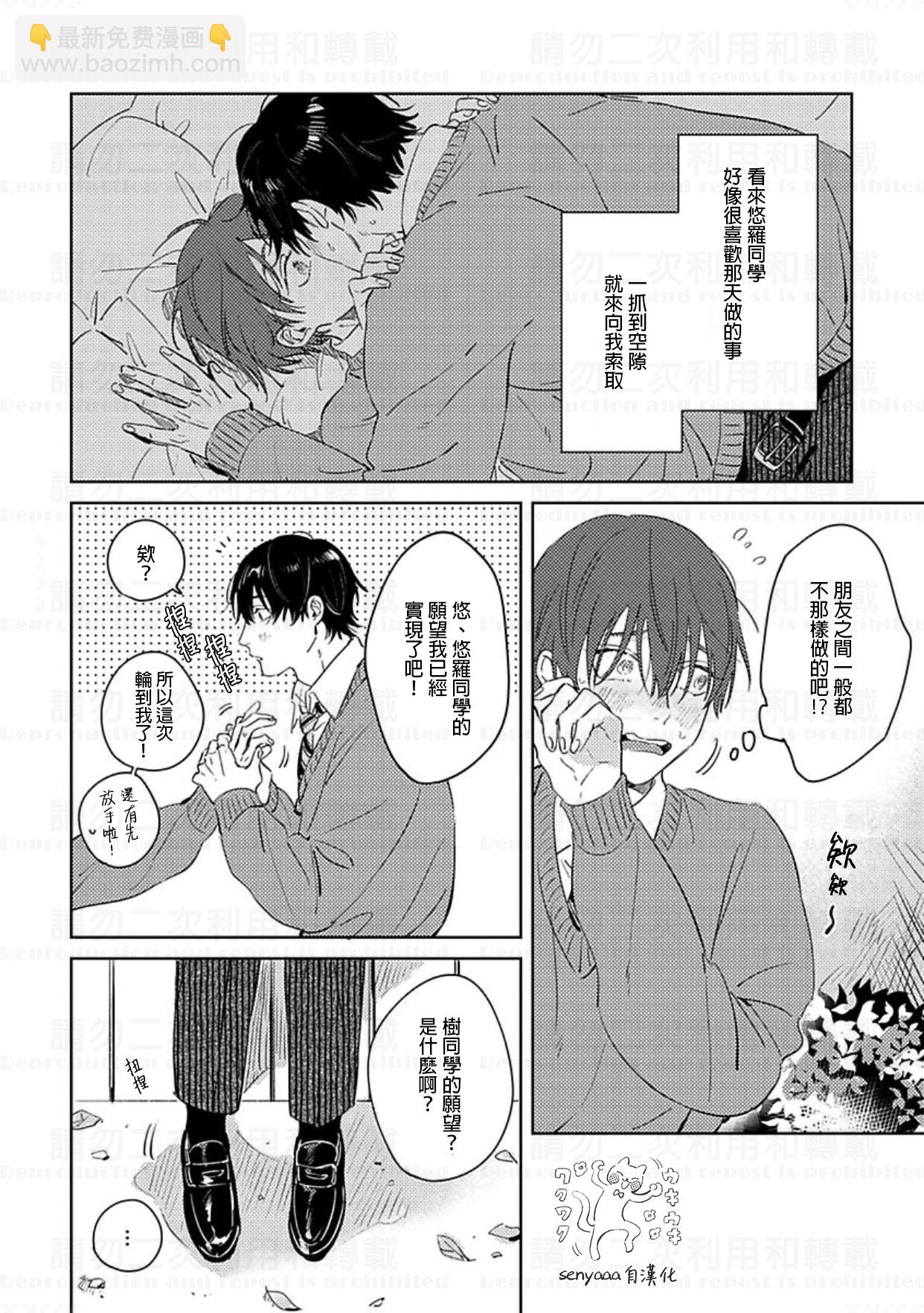 后篇3
