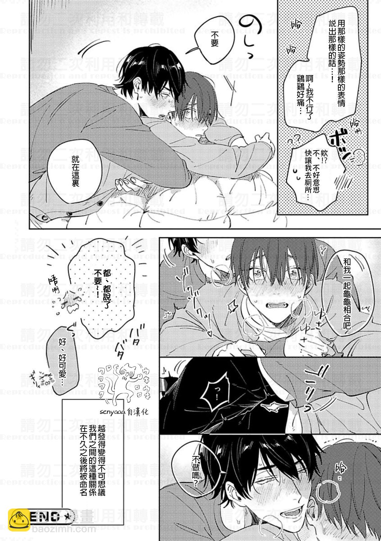 后篇31