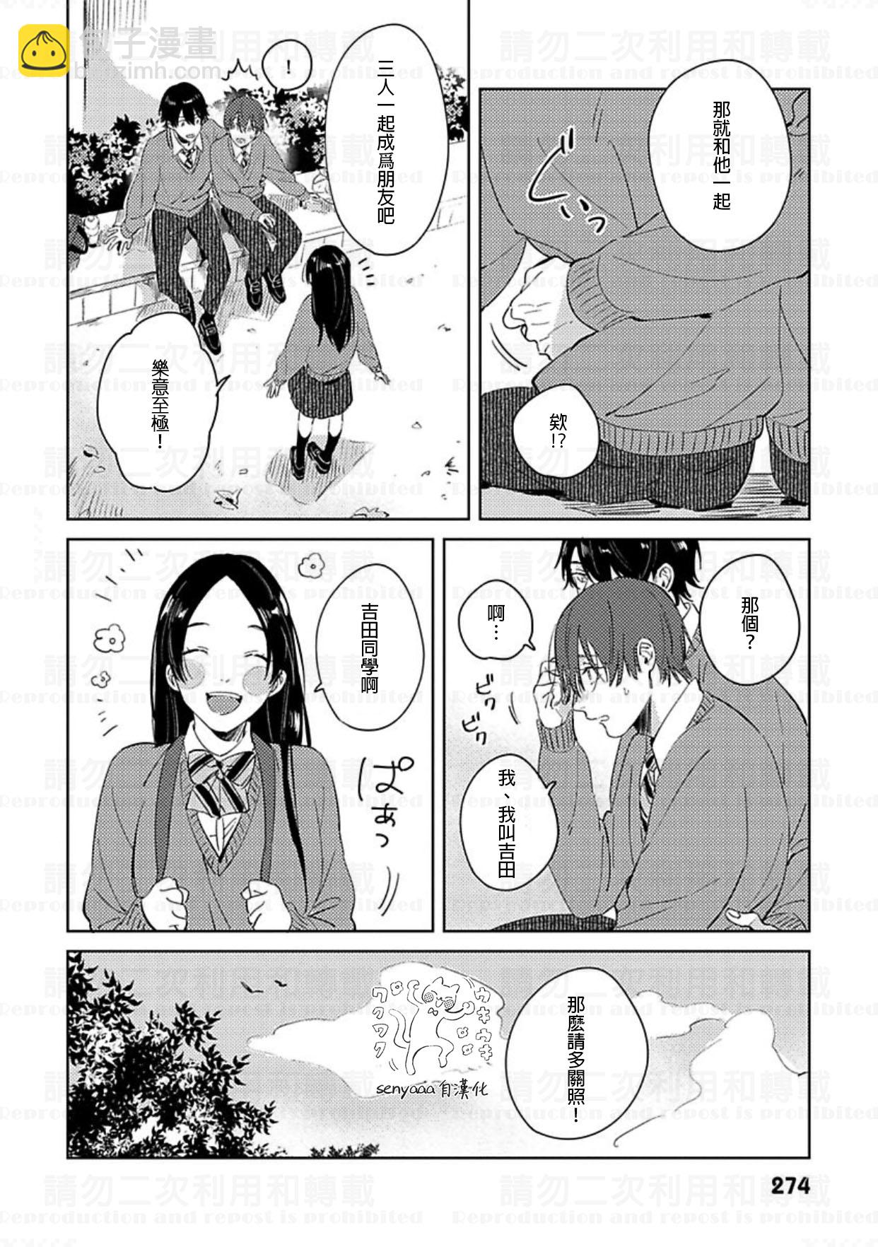 后篇9