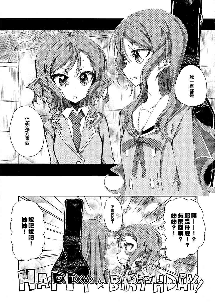 1话8