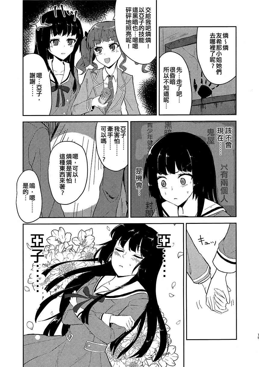 1话13