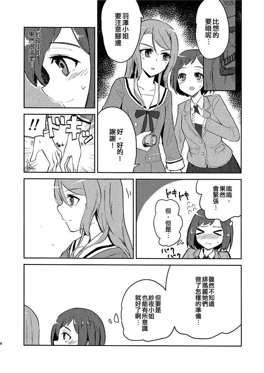 1话6