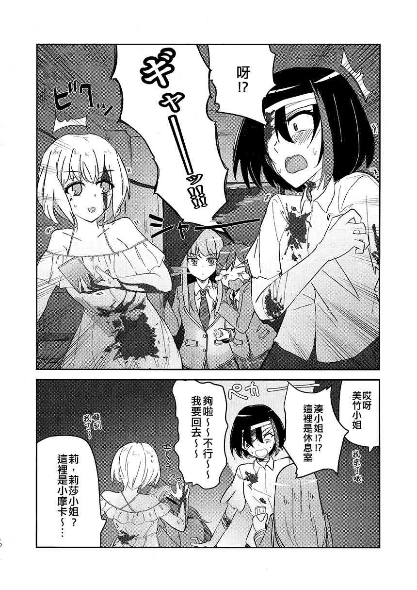 1话8