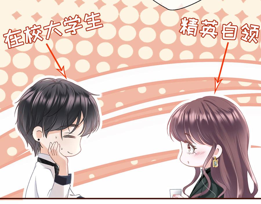 第7话 更轻松的方式101