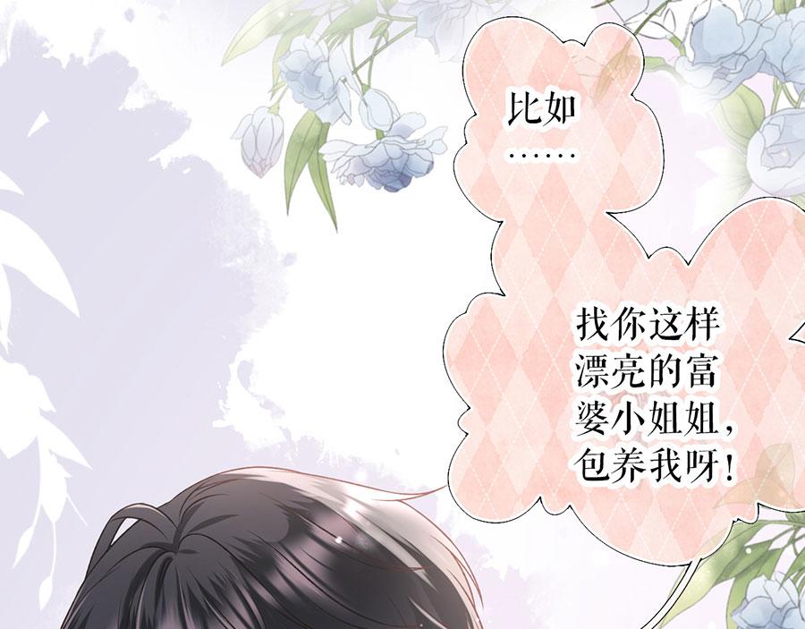 第7话 更轻松的方式112