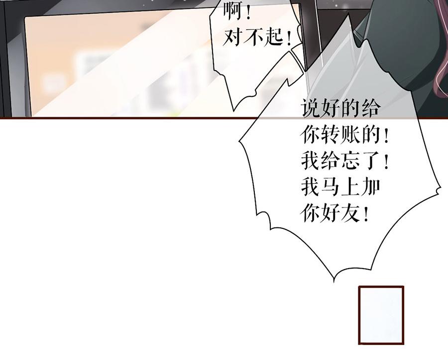第7话 更轻松的方式75
