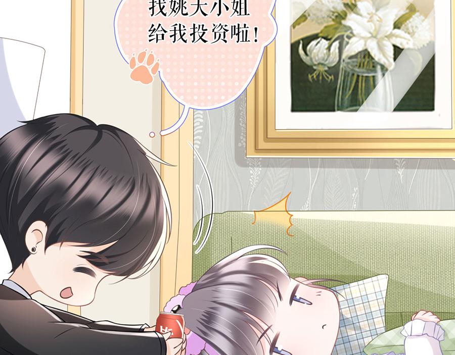 第12话 随时联系102