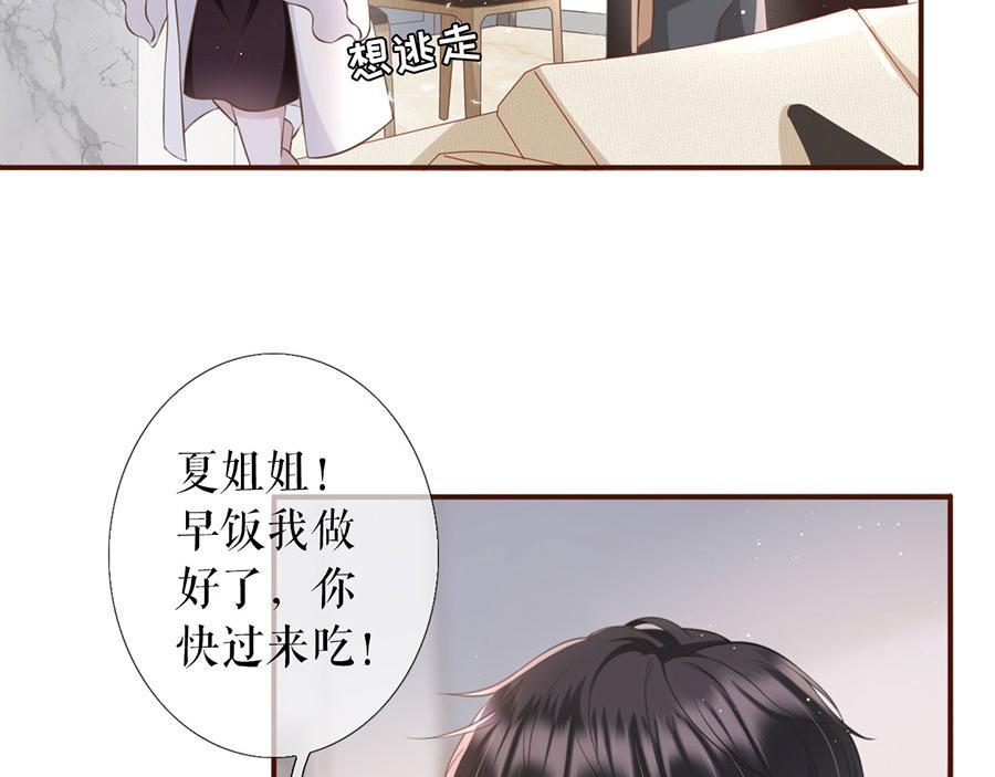 第12话 随时联系12