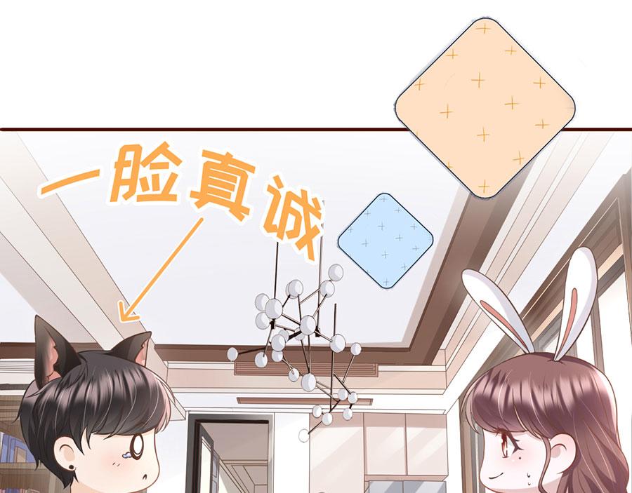 第12话 随时联系33