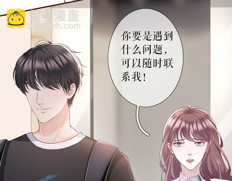 第12话 随时联系73