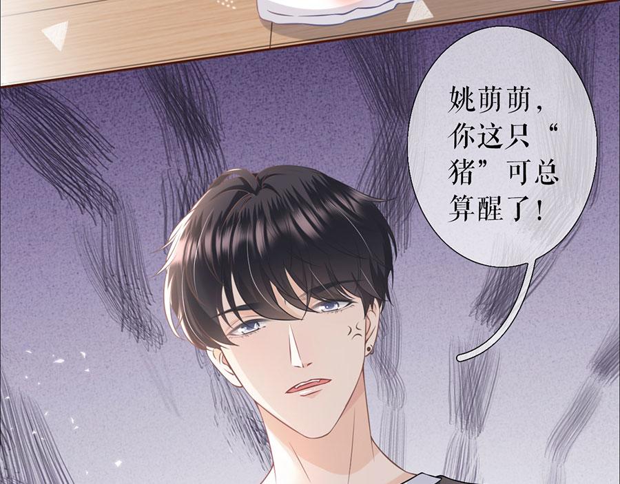 第12话 随时联系86