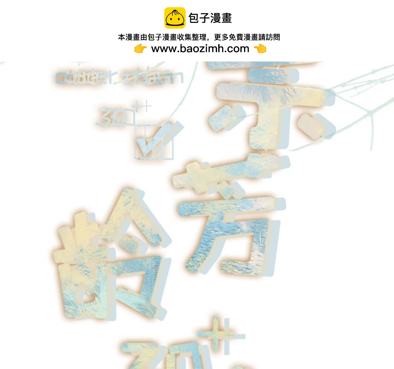 第95话 最毒妇人心1