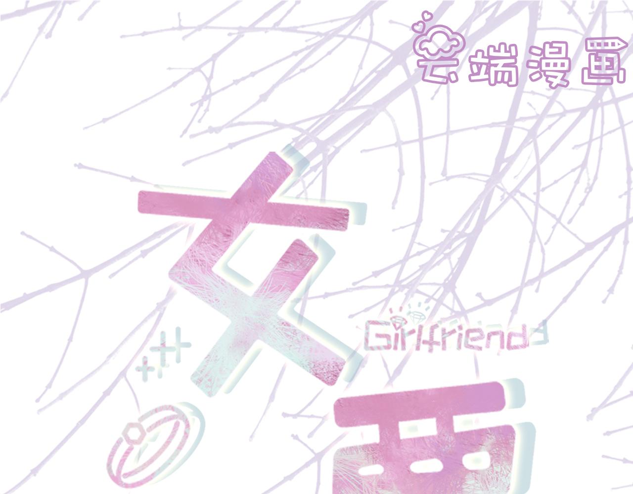 第111话 甜蜜的夜晚0