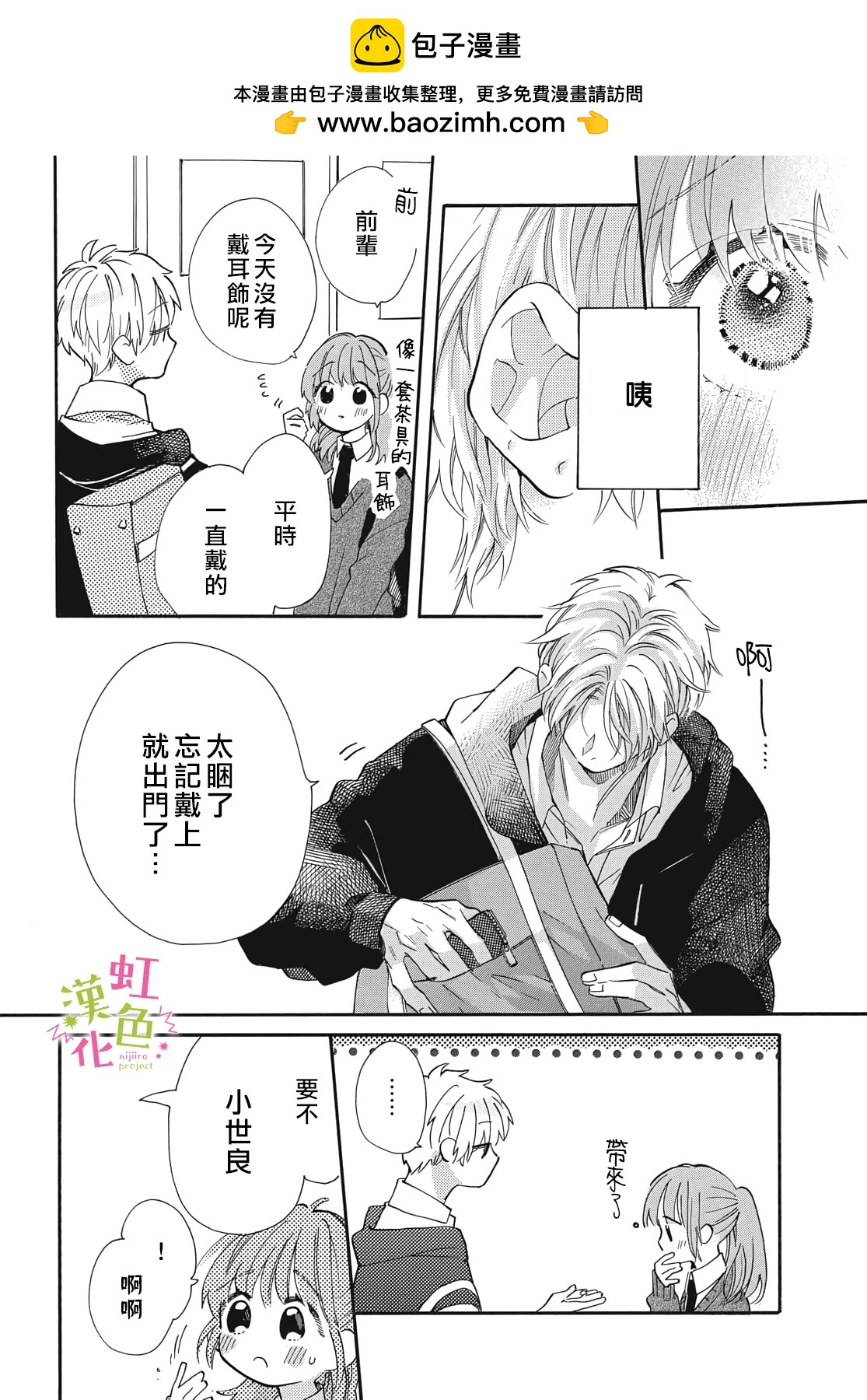加笔1