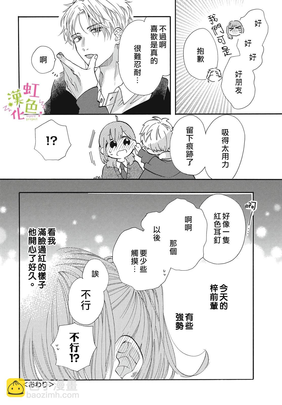 加笔11