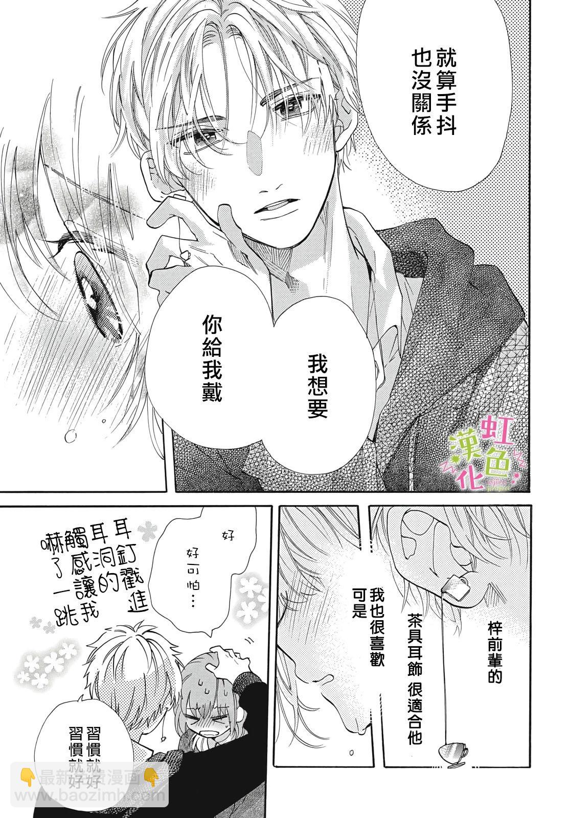 加笔6