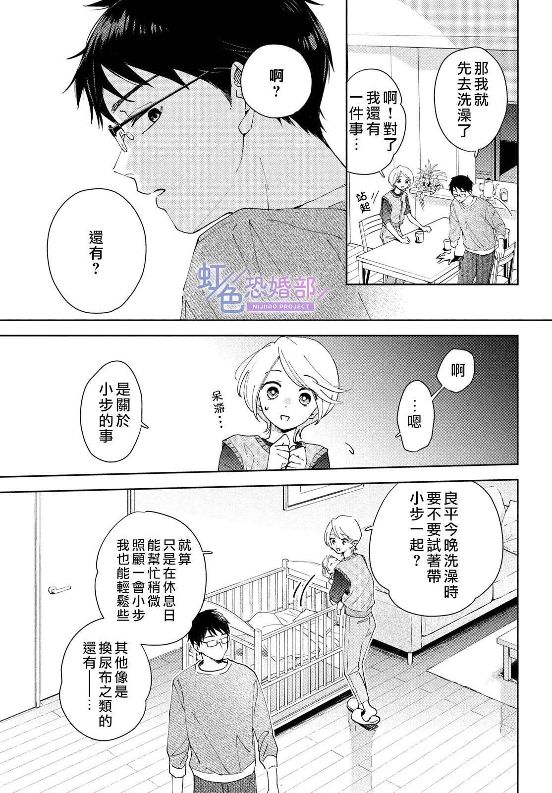 前篇13