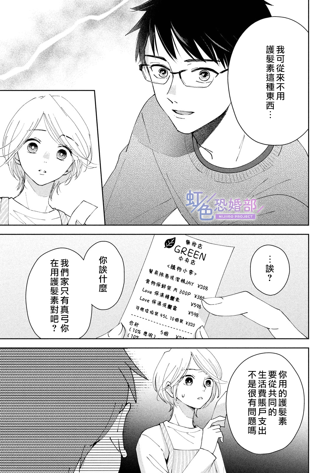 前篇19