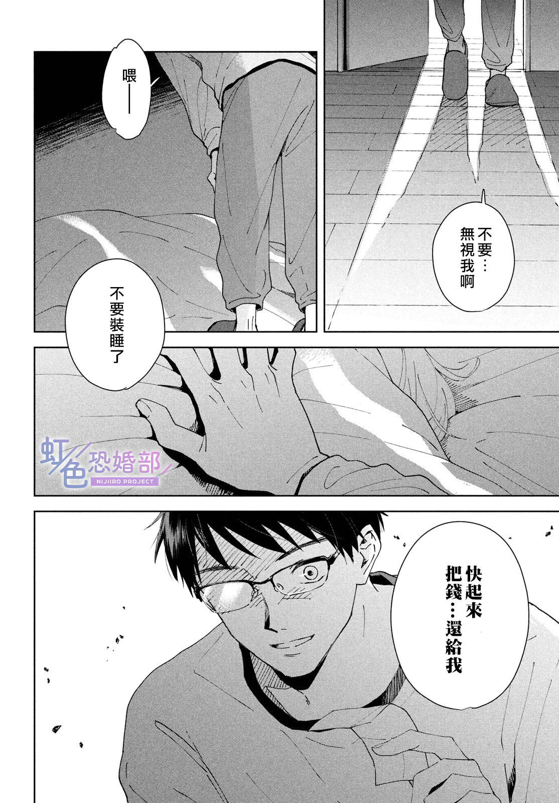 前篇2