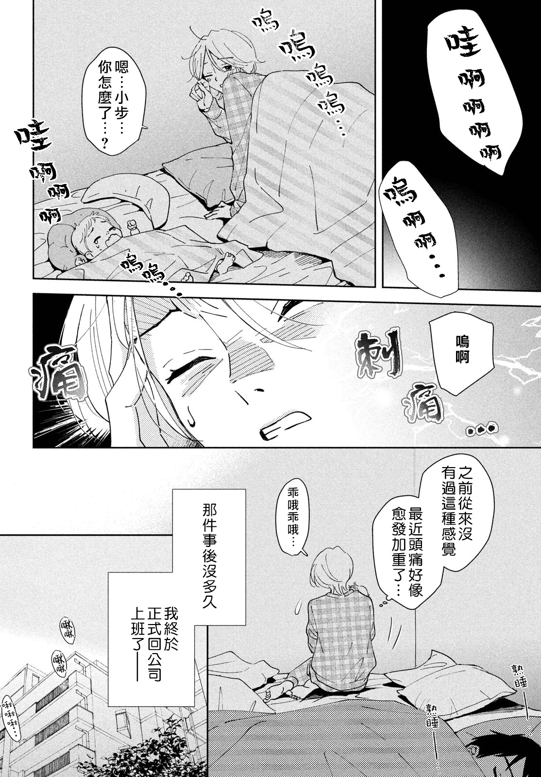 前篇22
