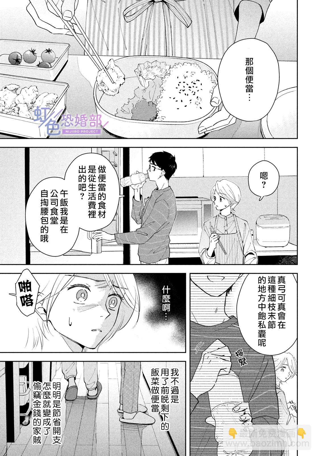 前篇23