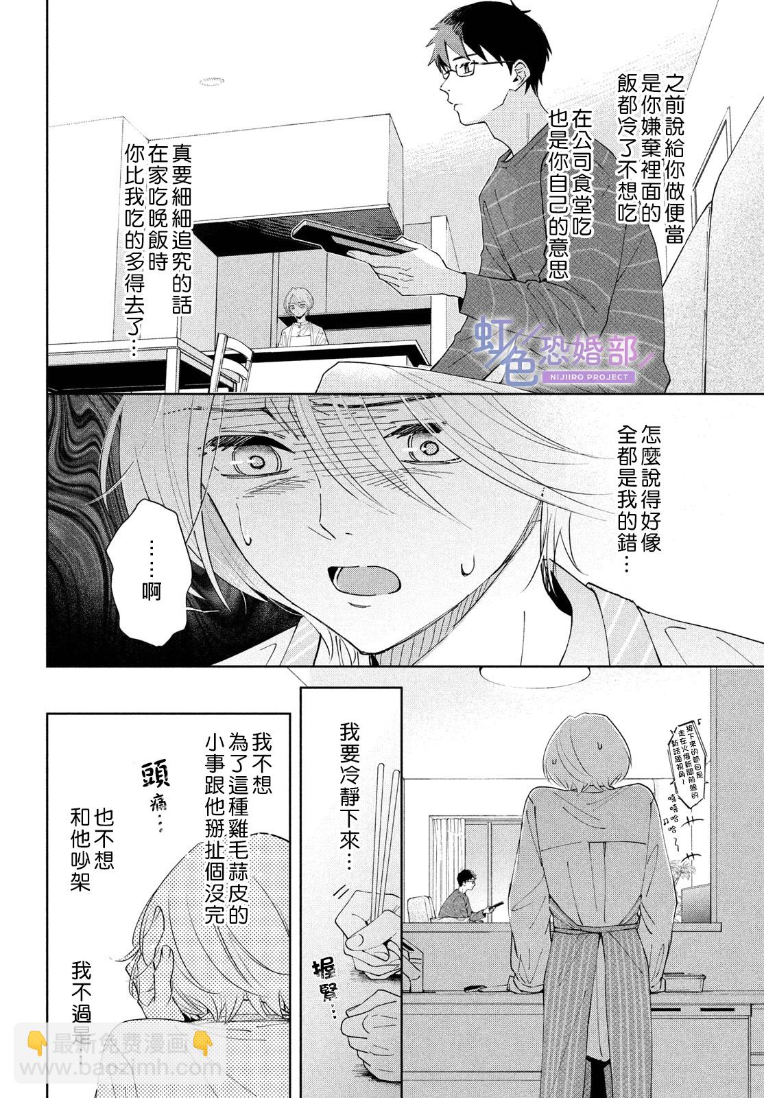 前篇24