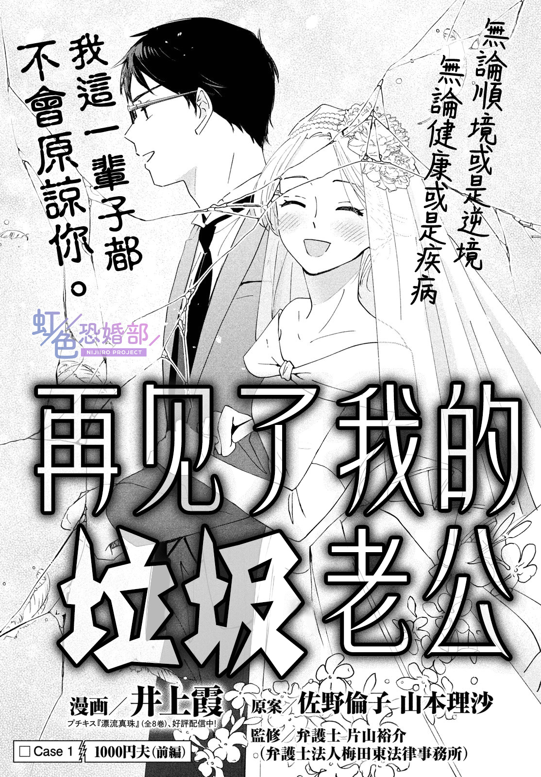 前篇3